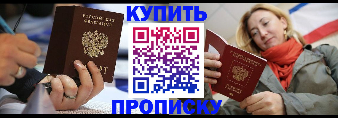 прописка для школы в Узловой