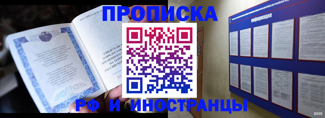 временная регистрация собственник в Узловой