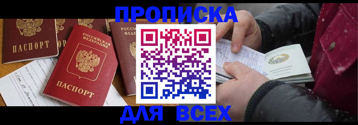 прописка ребенка в Узловой