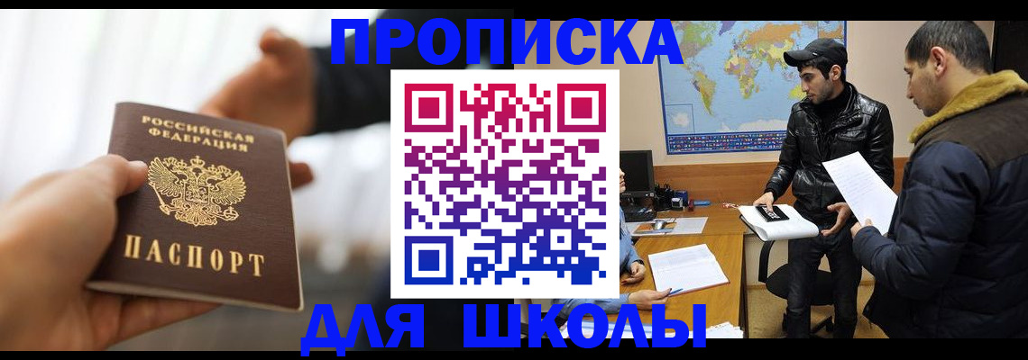 регистрация для школы в Узловой
