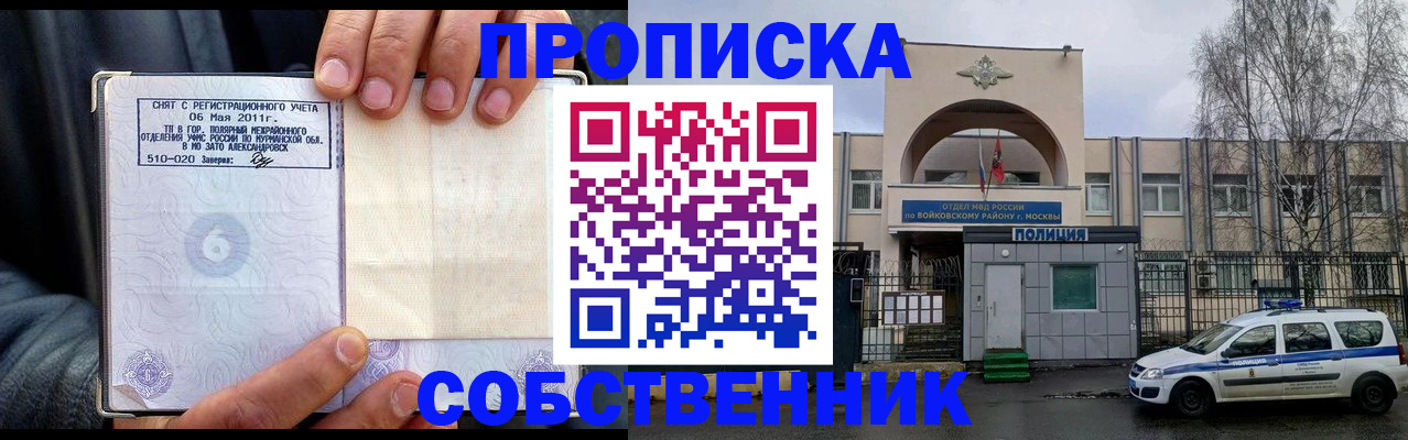 временная регистрация недорого в Узловой