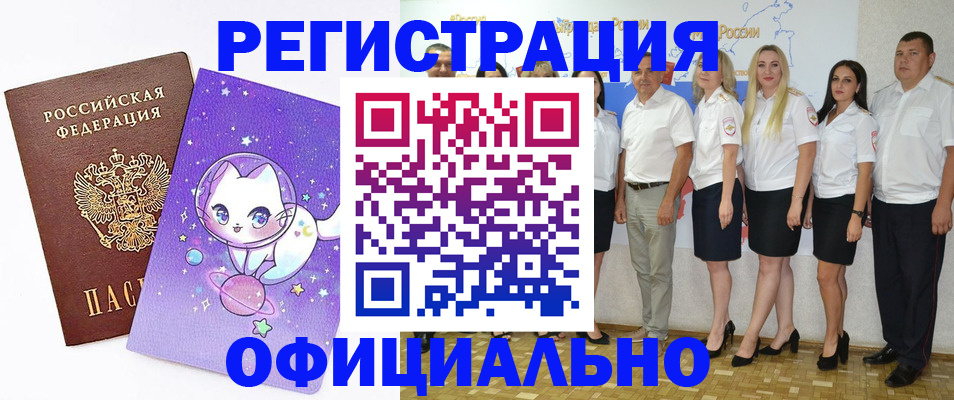 прописка ребенка в Узловой